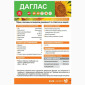 Насіння соняшнику гібрид ДАГЛАС в продажу - фото № 2