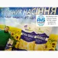 Семена сумо ЕС Саксон под Гранстар. Гибрид Саксон устойчив к расам заразихи A-G+. Стандарт - фото № 1