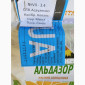 Продам насіння соняшнику Альдазор( Гранстар), Суліко, Тор, Авалон, Саванна - фото № 8