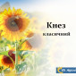 Гібрид Соняшника НС Кнез / Стійкий до вовчка 7+ рас (A-G +) - фото № 1