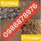 Закупаем отходы Подсолнечника - фото № 1