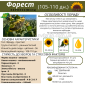 Тільки до кінця локдауну знижка на насіння соняшника 10% - фото № 10