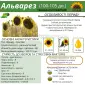 Тільки до кінця локдауну знижка на насіння соняшника 10% - фото № 6