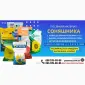 10% на посівний матеріал соняшника - фото № 1