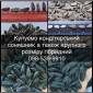 Купуємо кондитерський соняшник а також КРУПНОГО розміру гібридний полосатий та чорний - фото № 1