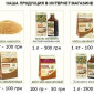 Амарантова олія екстрагована 1л/700гр.і холодного віджиму 1л/1500гр.зерно крупу муку і чай - фото № 1