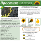 Бери!!! Насіння соняшника та (або) кукурудзи та гарантовано отримуй знижку - фото № 7