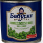 Консервы овощные и фруктовые оптом и в розницу!!! Самые низкие цены - фото № 14