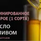 Масло подсолнечное рафинированное наливом - фото № 1