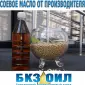Продам соєве масло від виробника - фото № 1