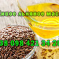 Продаю живое льняное масло - фото № 1