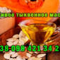 Продается свежевыжатое тыквенное масло - фото № 2