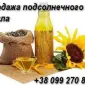 Подсолнечное масло продажа Киев - фото № 1
