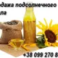 Подсолнечное масло продажа недорого - фото № 1