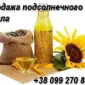 Продам подсолнечное масло недорого - фото № 1