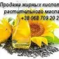 Продаж жирних кислот рослинної олії Львів - фото № 1