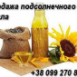 Подсолнечное масло продажа Днепр - фото № 1