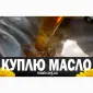 Куплю отработанное подсолнечное масло - фото № 3