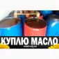 Куплю отработанное подсолнечное масло - фото № 4