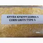 Крупы кукурузные 5 - фото № 1