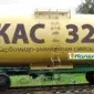КАС-32 (Цена договорная) - фото № 2