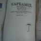 Карбамид (мочевина) N-46% - цена по договоренности - фото № 3