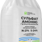 Гранулированный сульфат аммония N-21% S-24% – удобрение для сельского хозяйства - фото № 1