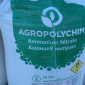Сульфоаммофос NP 20:20+13S из Болгарии в продаже - фото № 1