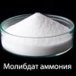 Амоній молібденовокислий – ефективне добриво для рослин - фото № 1