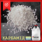Карбамід (сечовина) 46,3% в БігБегах від SOCAR - фото № 1