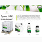 Гумат NPK органо-минеральный стимулятор для вегетации от 0.5л - 1000л - фото № 2