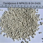 POLIFOSKA 8 NPK (S) 8-24-24(9), добрива - фото № 1