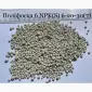Полифоска 6 NPK (S) 6-20-30- (7) - фото № 2