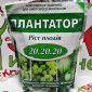 Комплексне добриво Плантатор 10.54.10 – 1 кг для листкової підкормки - фото № 2