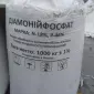 Діамоній фосфат NP+S 18:46 Туніс - фото № 1