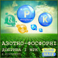 Діамонійфосфат (DAP) Болгарія, Туреччина, Марокко, Йорданія - фото № 1