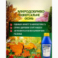 Підготуй газон та сад свій до зими - фото № 1