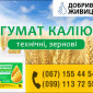 Добриво Живиця Гумат Калію (технічні - фото № 2