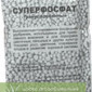 Суперфосфат подвійний амонізований гранульований - фото № 1