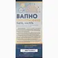 ИЗВЕСТЬ негашеная - гранулированная - фото № 3