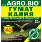 Продаж стимуляторів росту та мікродобрив - фото № 1