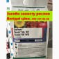 Продаю засоби захисту рослин по вигідних цінах. Запрошую колег до взаємовигідної співпраці - фото № 1
