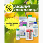 Засоби захисту рослин - акційні пропозиції, розпродажі, агрохімія вигідні ціни - фото № 1
