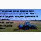 Только до конца месяца скидка 40% на все средства защиты растений, выгодные цены агрохимия - фото № 1