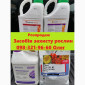 Розпродаж засобів захисту рослин, агрохімія знижки, агрохімія вигідні ціни, розпродаж ззр - фото № 1