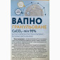 Вапно карбонатне гранульоване - фото № 2