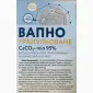 Известь карбонатная гранулированная - фото № 2