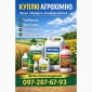 Куплю средства защиты растений: гербициды - фото № 1
