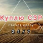 Хімія, ЗЗР, добрива, хімія, гербіцид, інсектицид, протруйник, фунгіцид - фото № 1