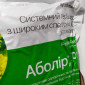 Аболір - Системний гербіцид широкого спектру дії - фото № 1